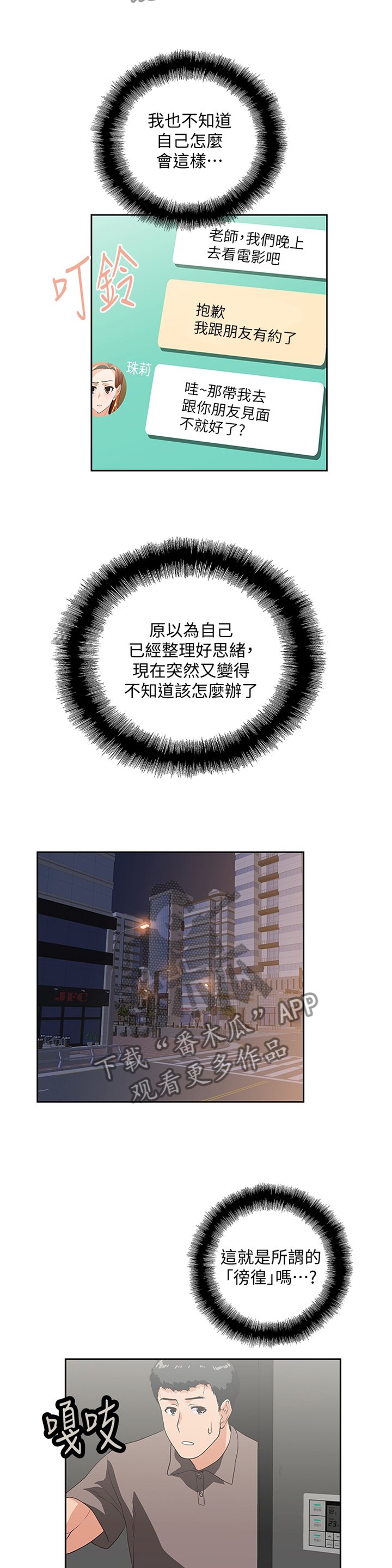 第91章：小猫咪