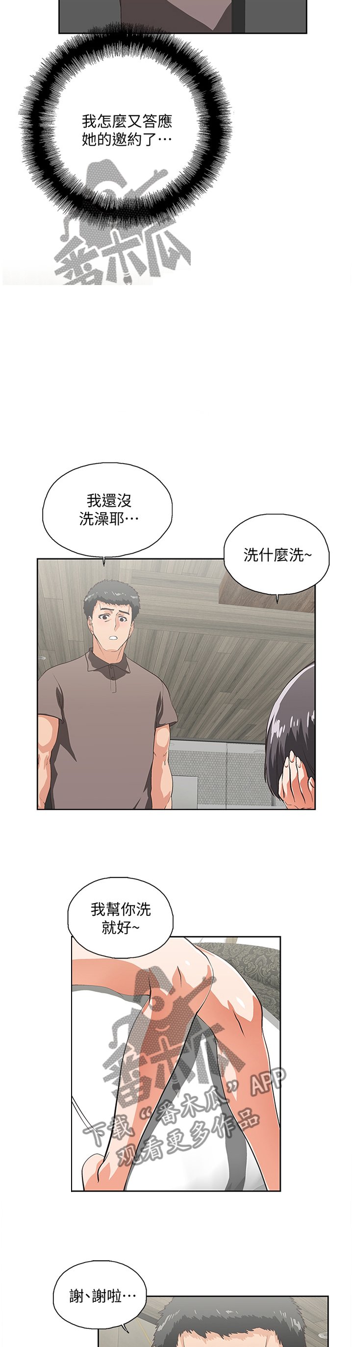 第91章：小猫咪