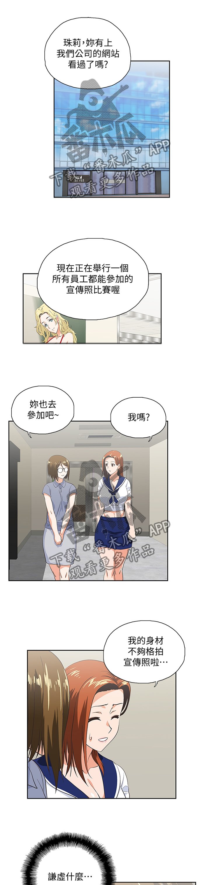 第92章：宣传照