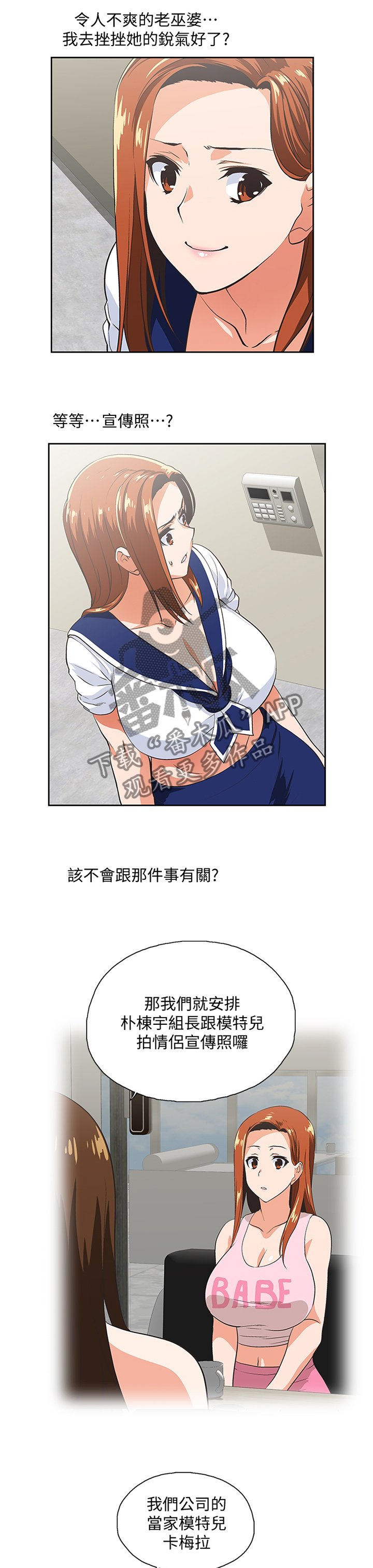 第92章：宣传照