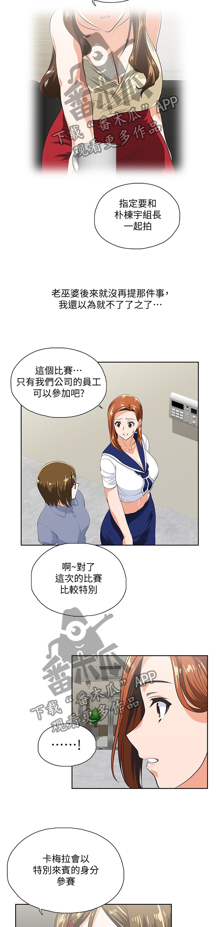 第92章：宣传照