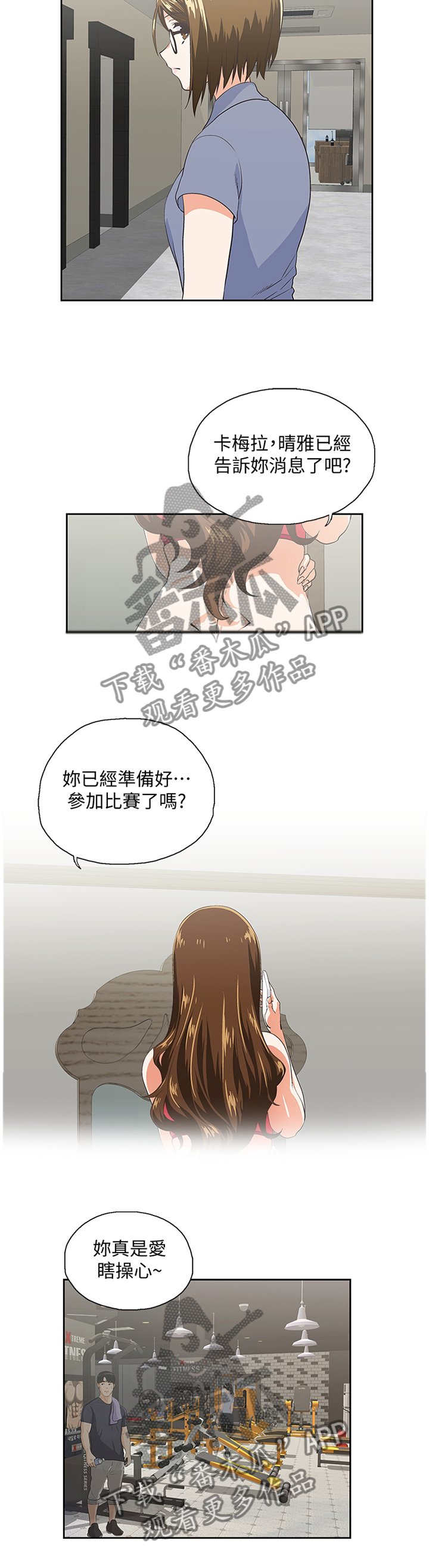 第93章：我一定要拿下胜利