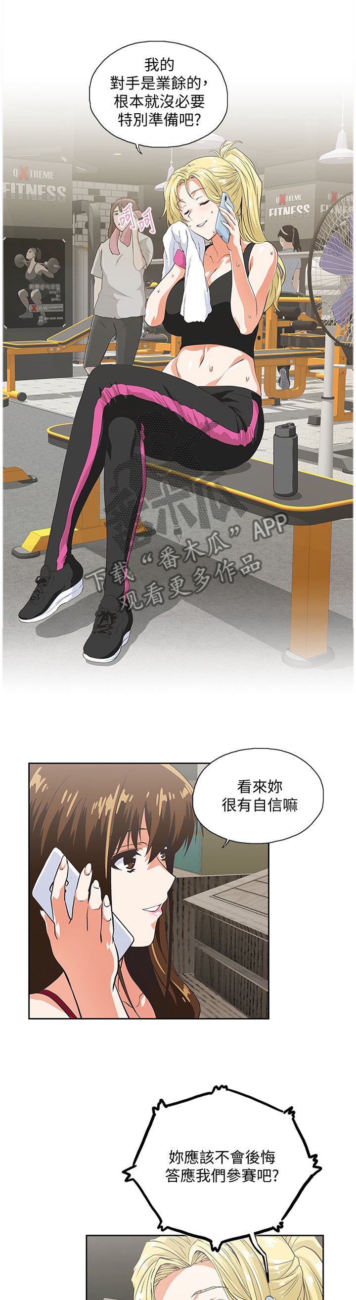 第93章：我一定要拿下胜利