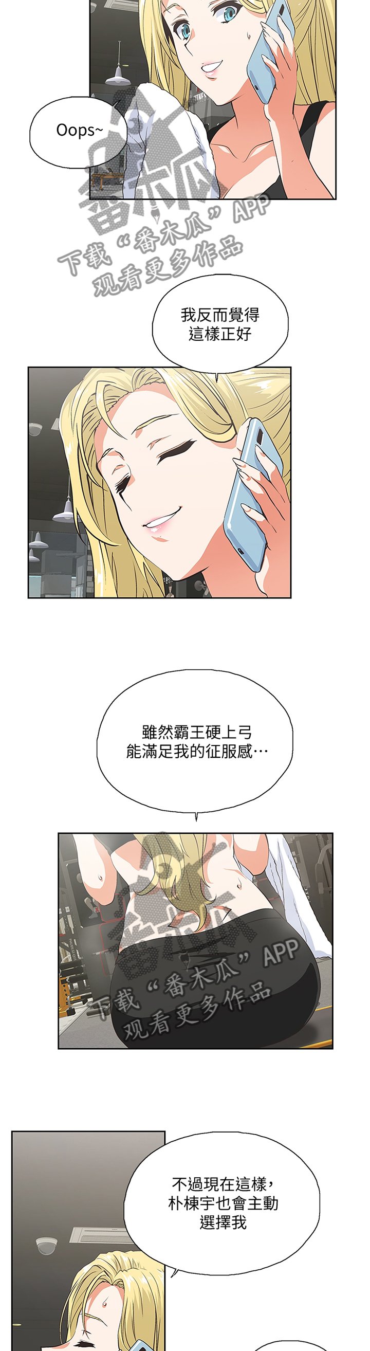 第93章：我一定要拿下胜利