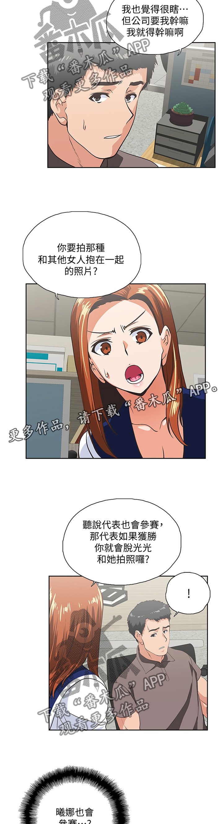 第93章：我一定要拿下胜利