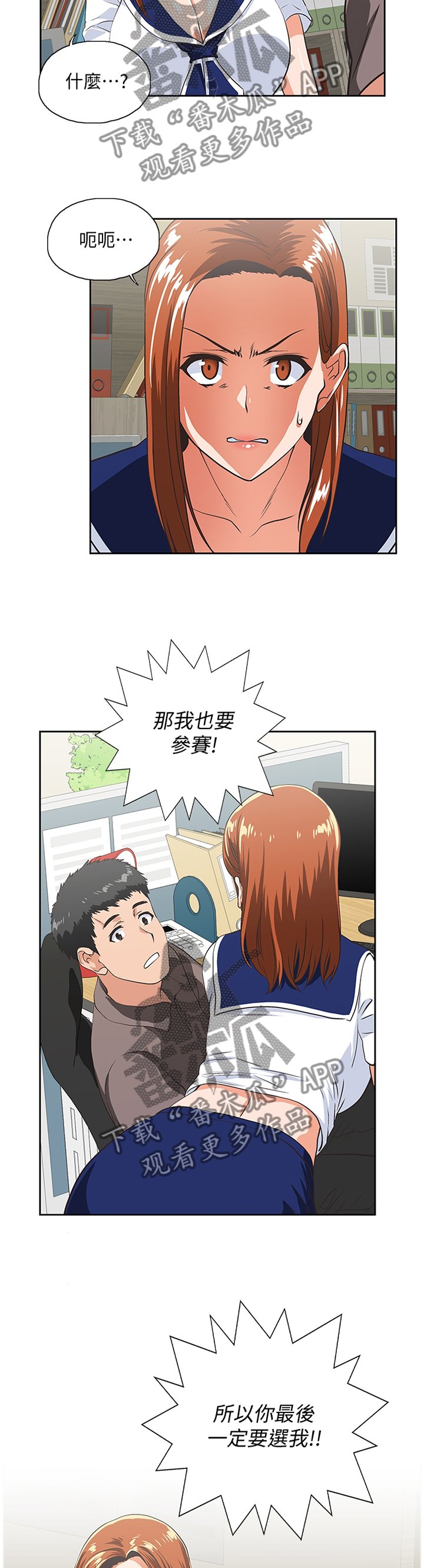 第93章：我一定要拿下胜利