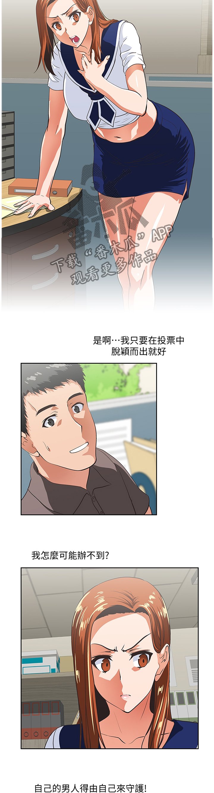 第93章：我一定要拿下胜利