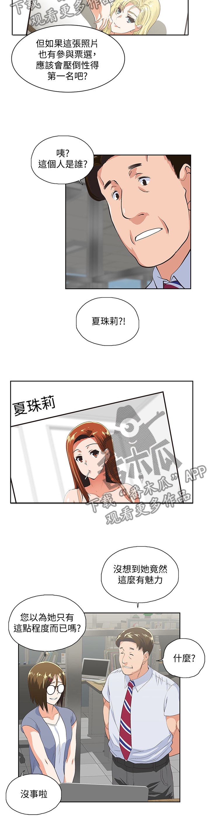 第94章：有人欢喜有人愁