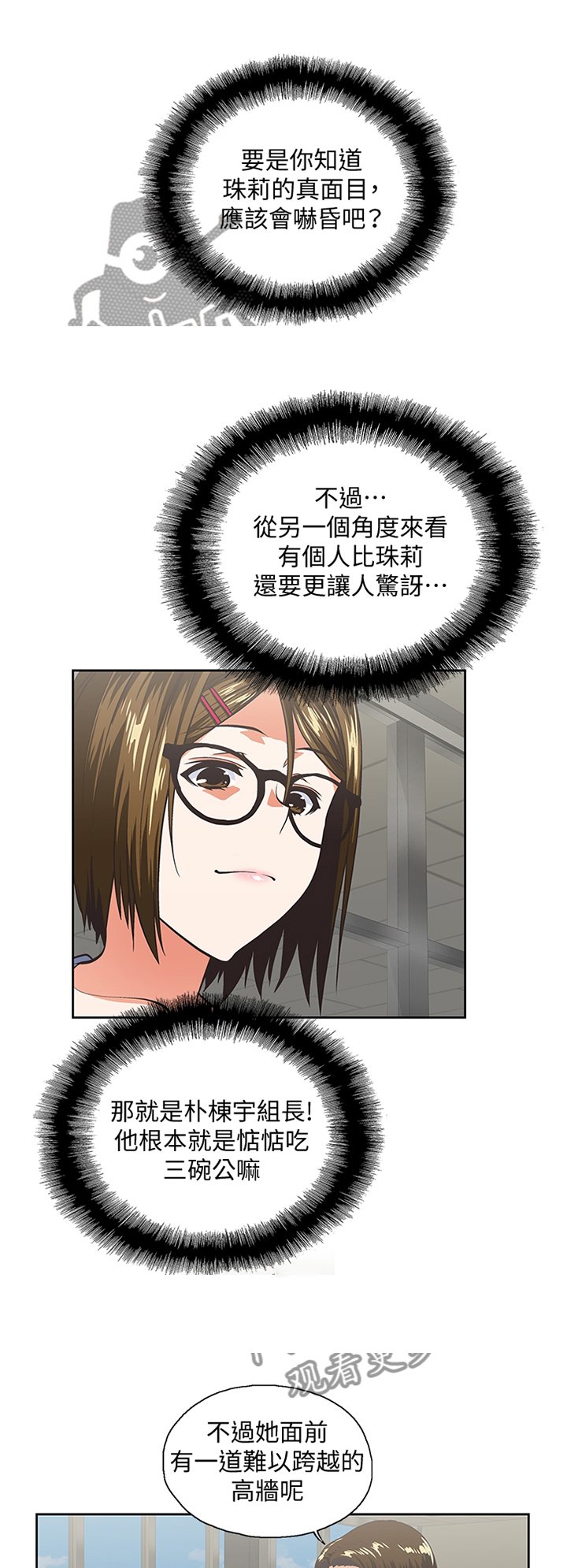第94章：有人欢喜有人愁