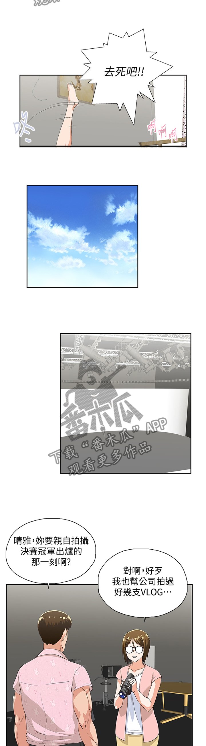 第94章：有人欢喜有人愁