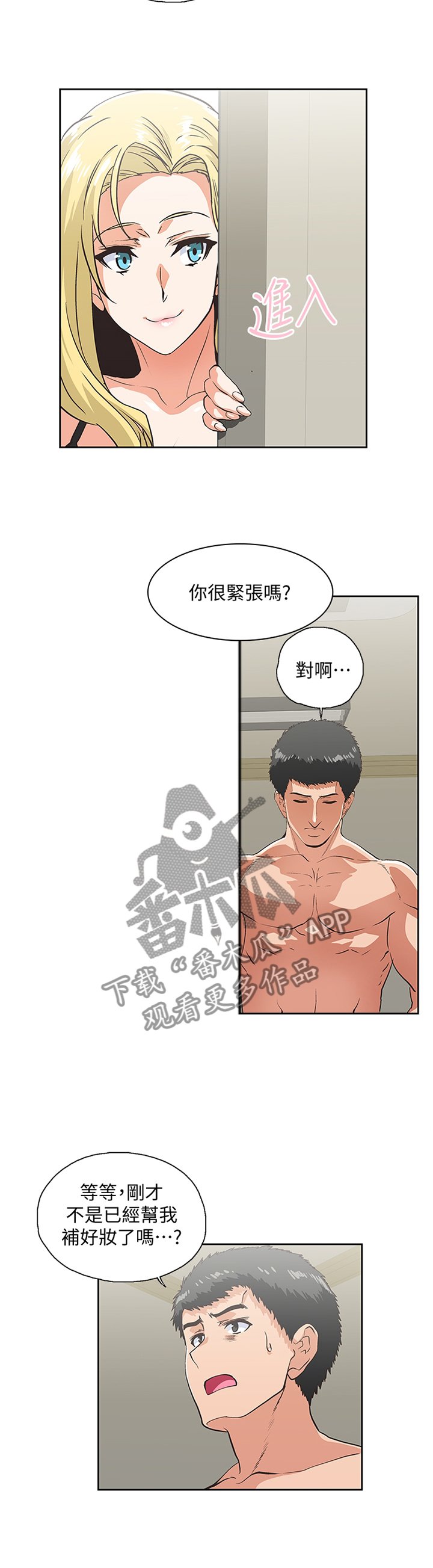 第94章：有人欢喜有人愁