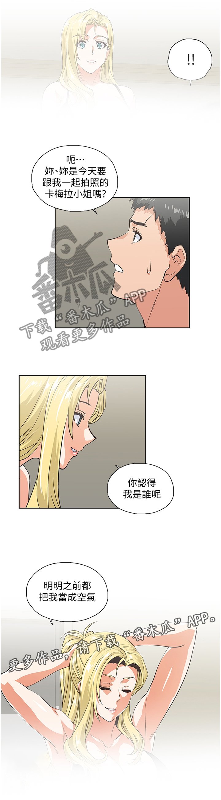 第94章：有人欢喜有人愁