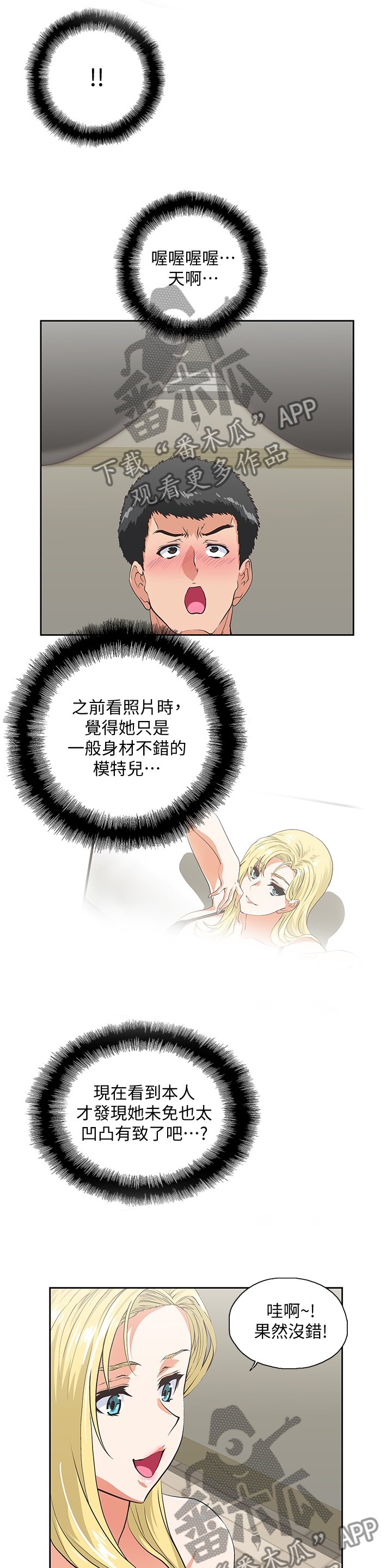 第95章：合理的安排