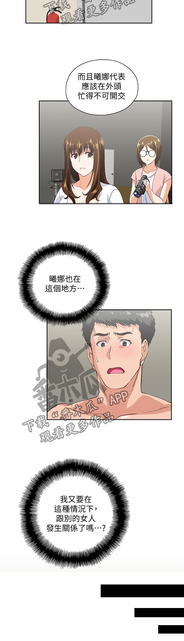 第95章：合理的安排
