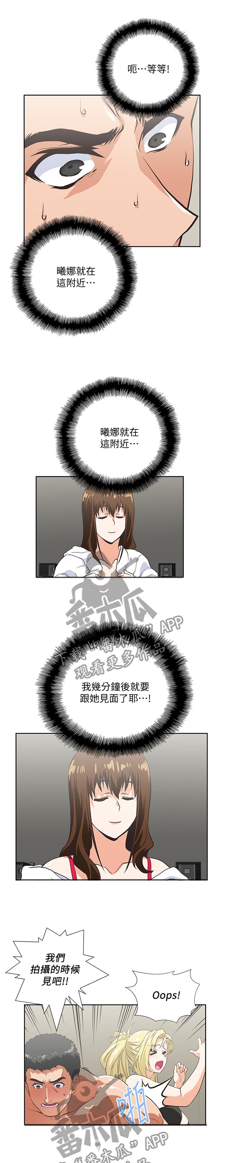 第96章：下意识
