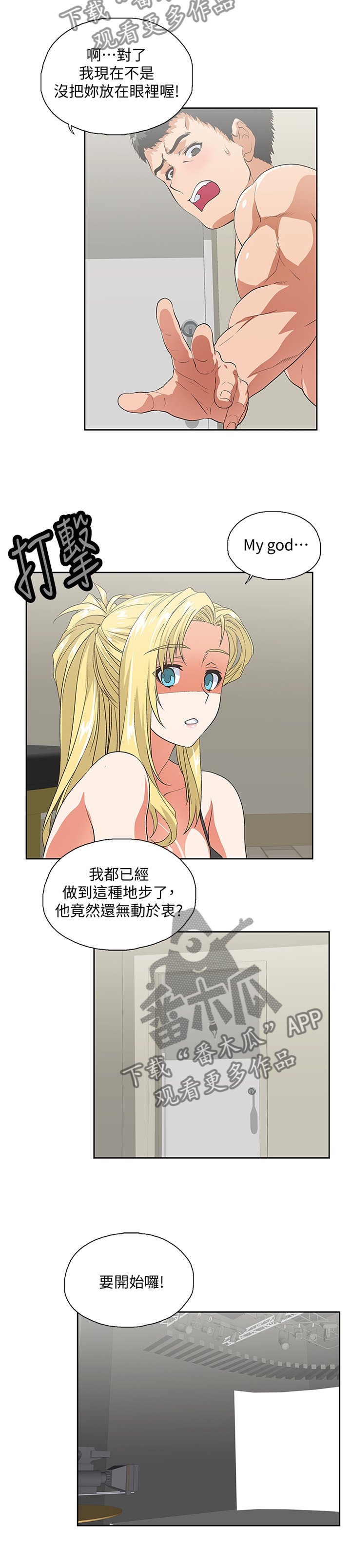 第96章：下意识