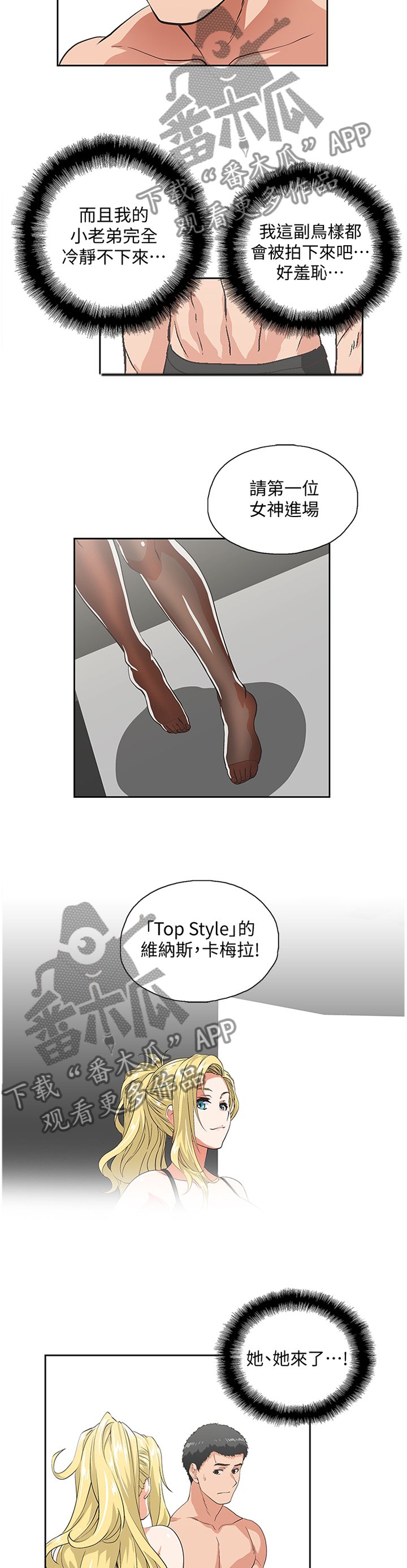 第96章：下意识
