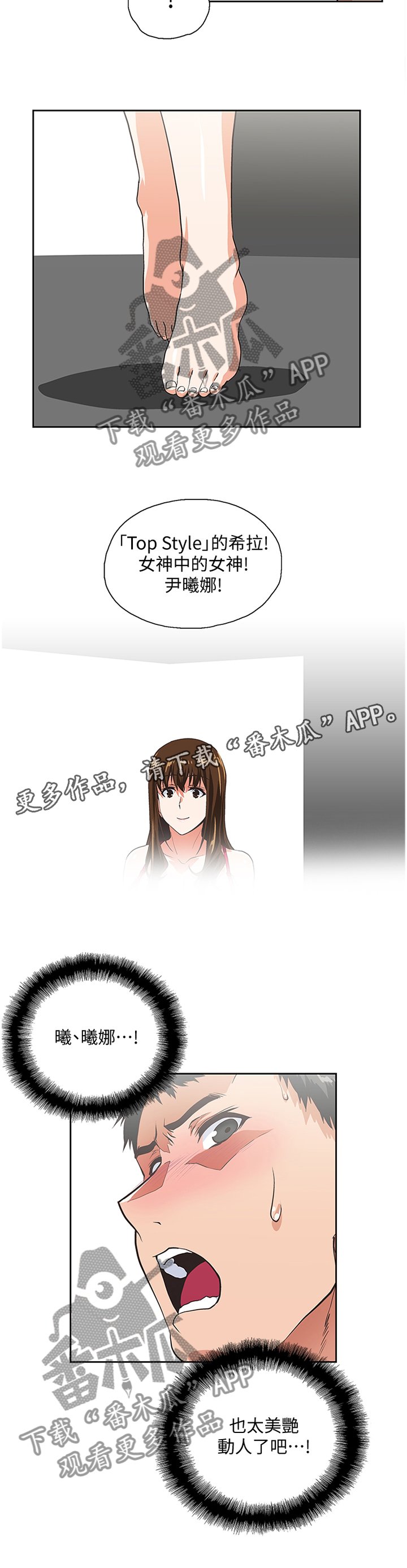 第96章：下意识