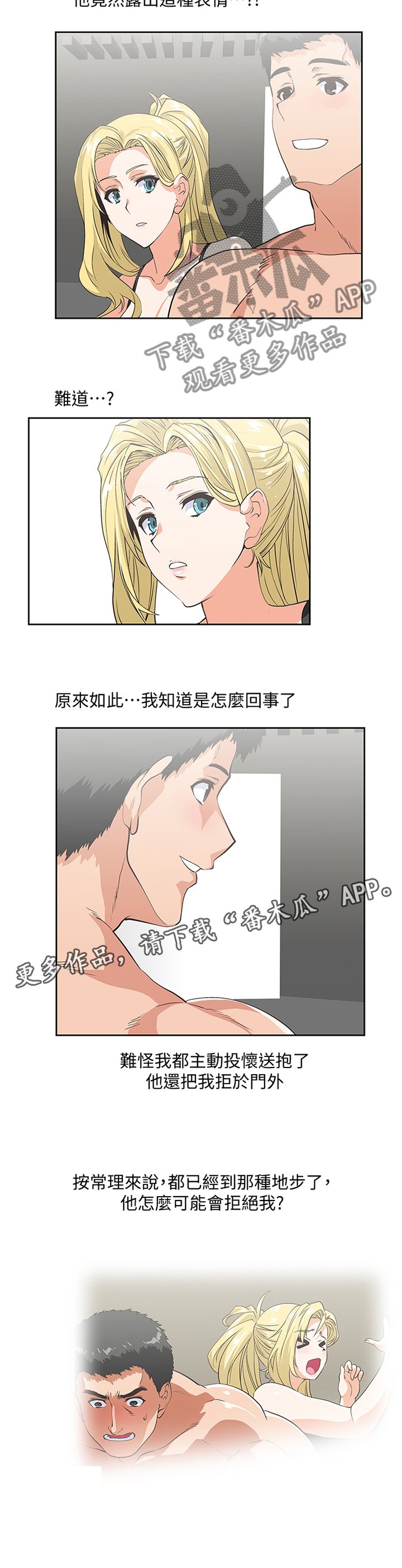 第96章：下意识