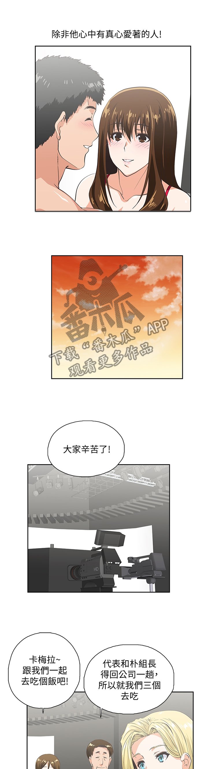 第97章：取消分手吧