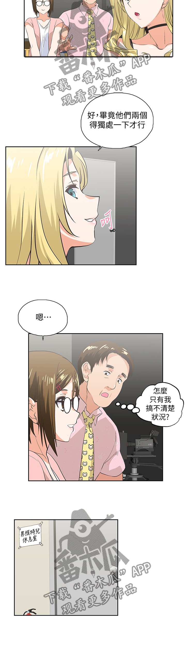 第97章：取消分手吧