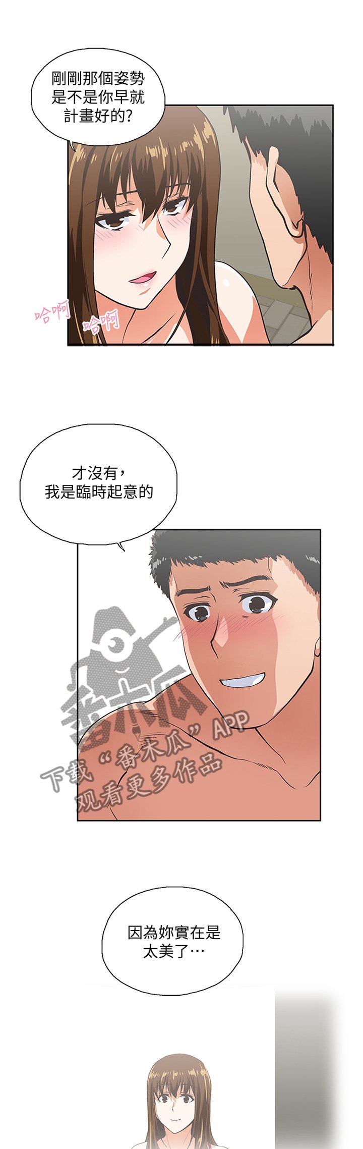 第97章：取消分手吧
