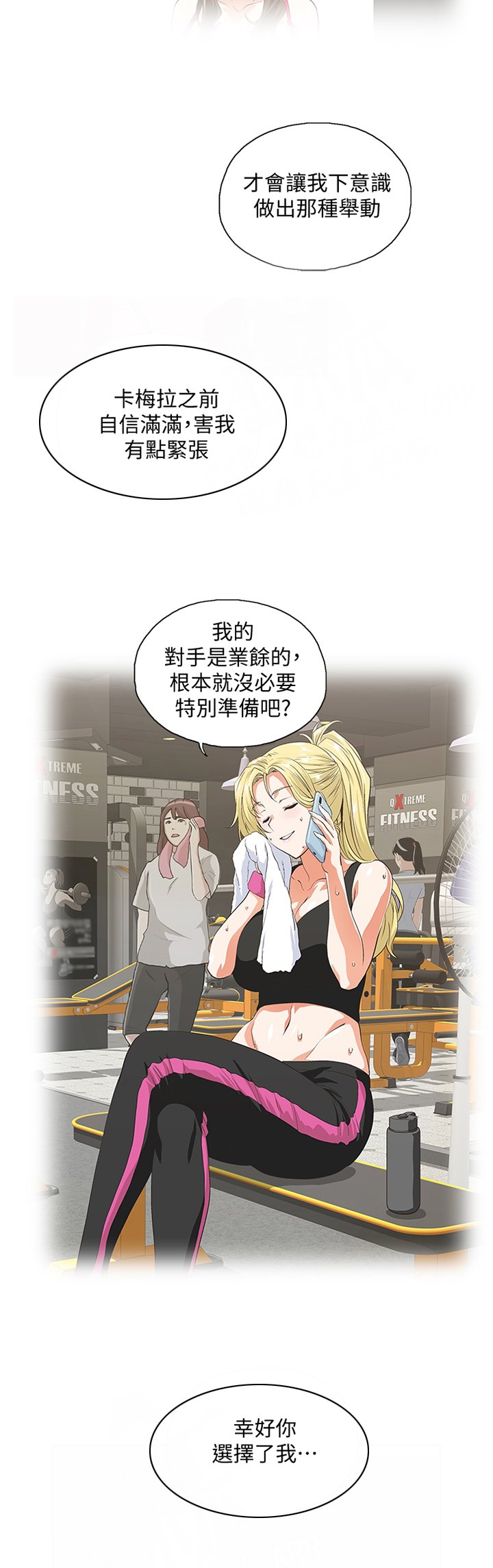 第97章：取消分手吧