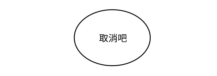 第97章：取消分手吧