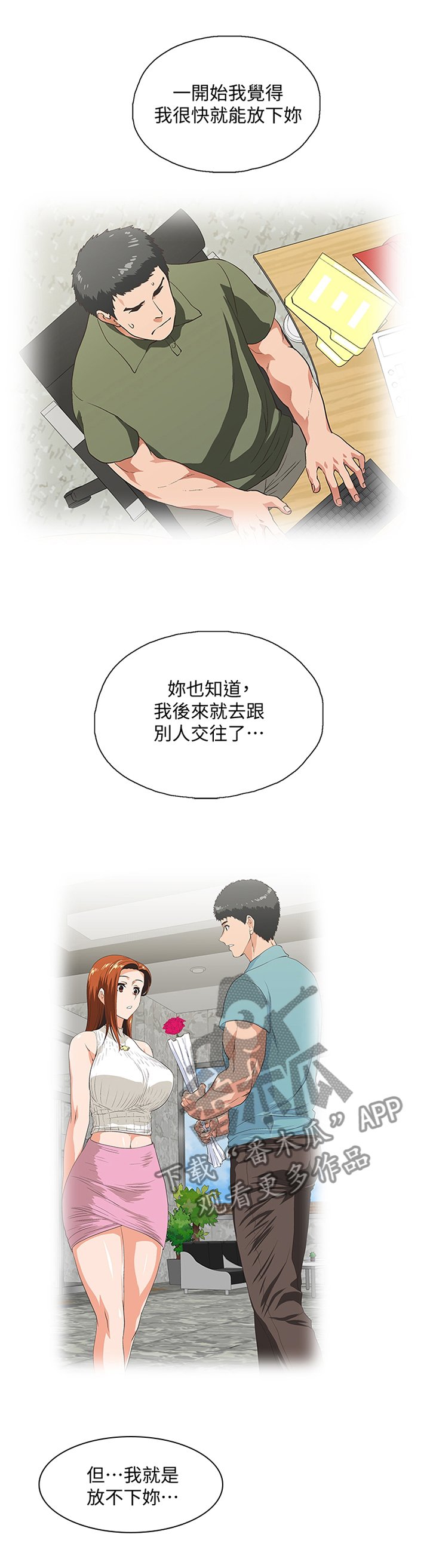 第98章：我会证明给你看