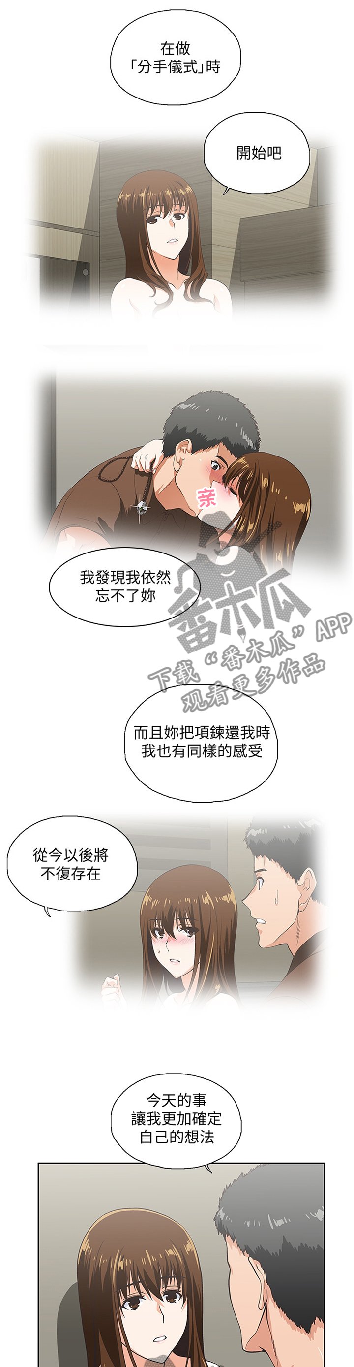 第98章：我会证明给你看