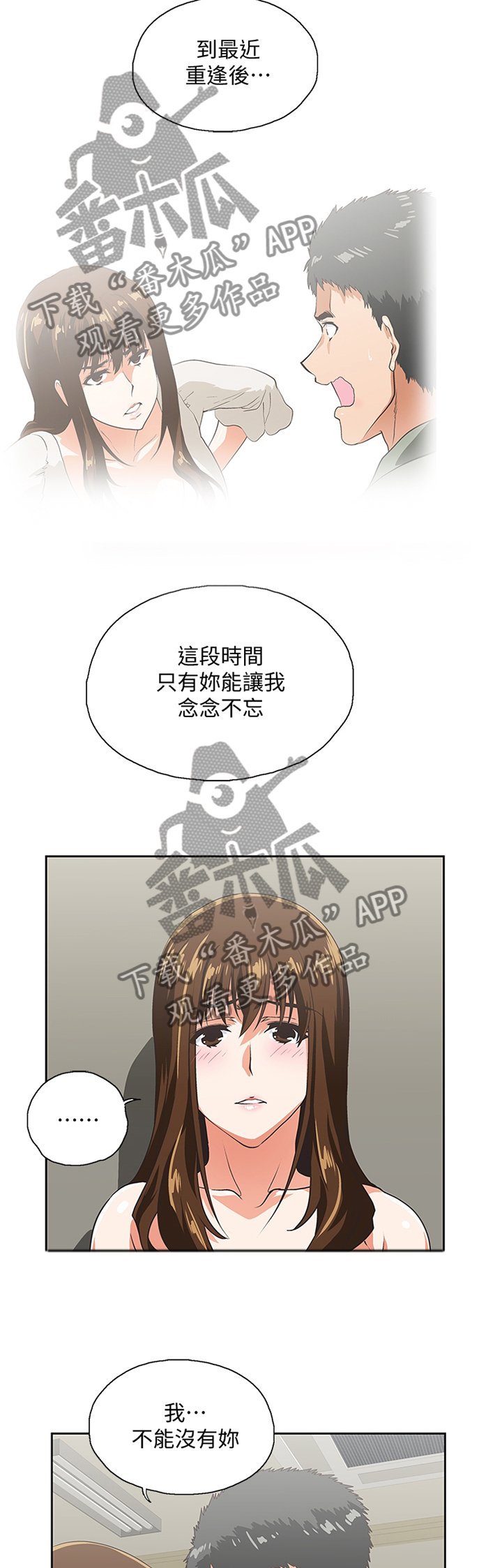 第98章：我会证明给你看