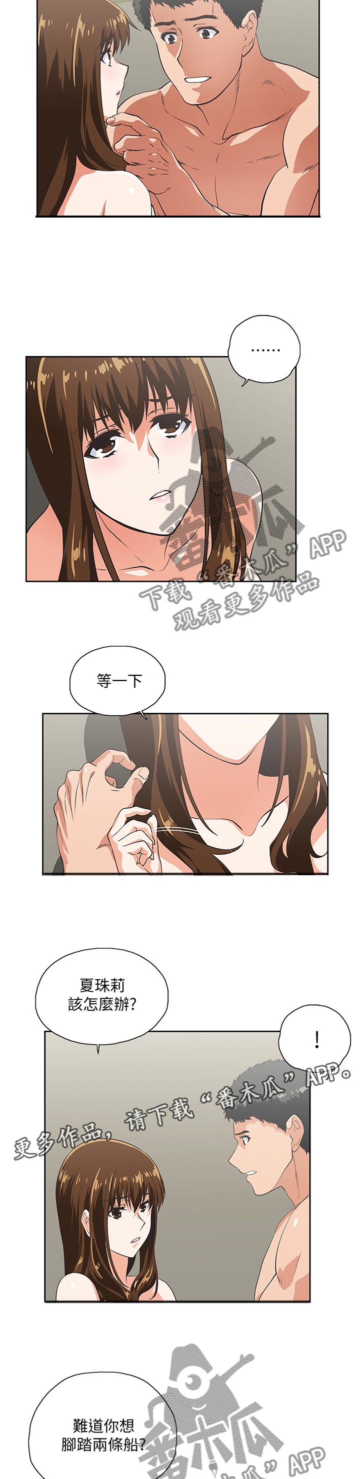 第98章：我会证明给你看
