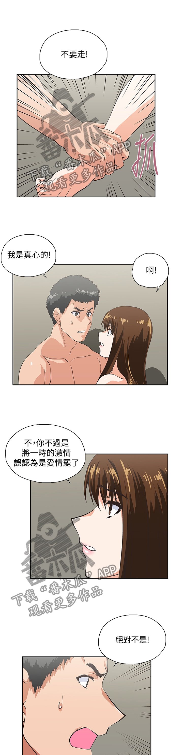 第98章：我会证明给你看