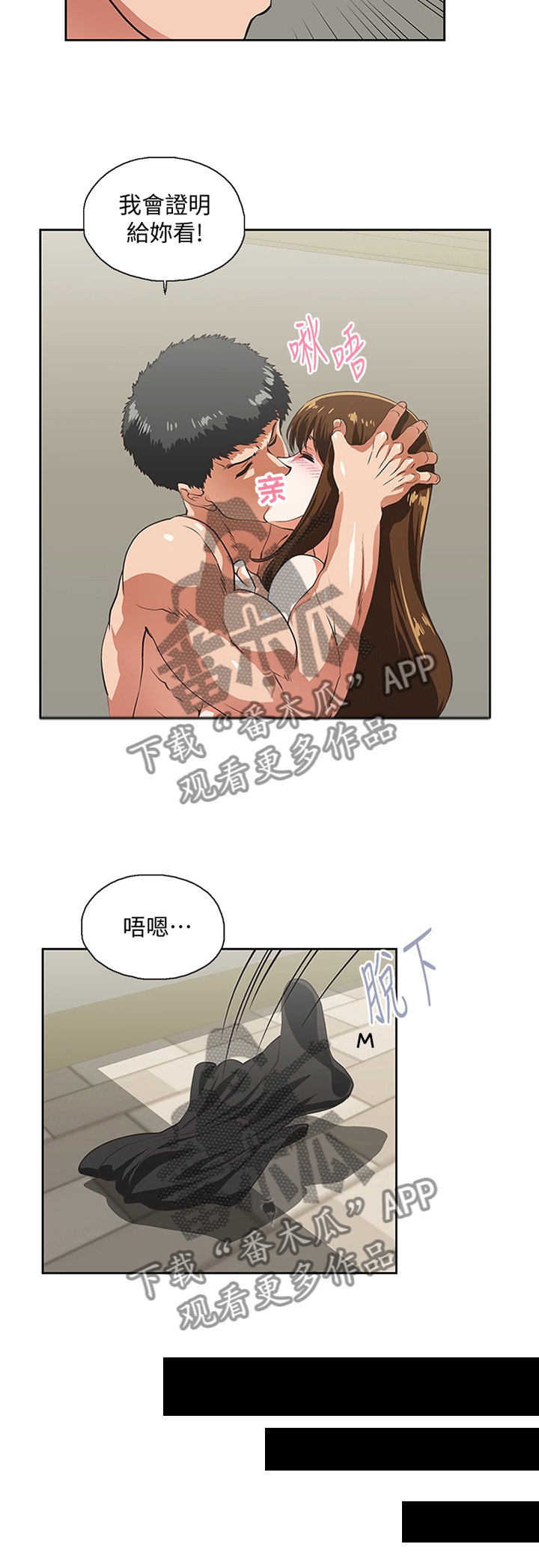 第98章：我会证明给你看