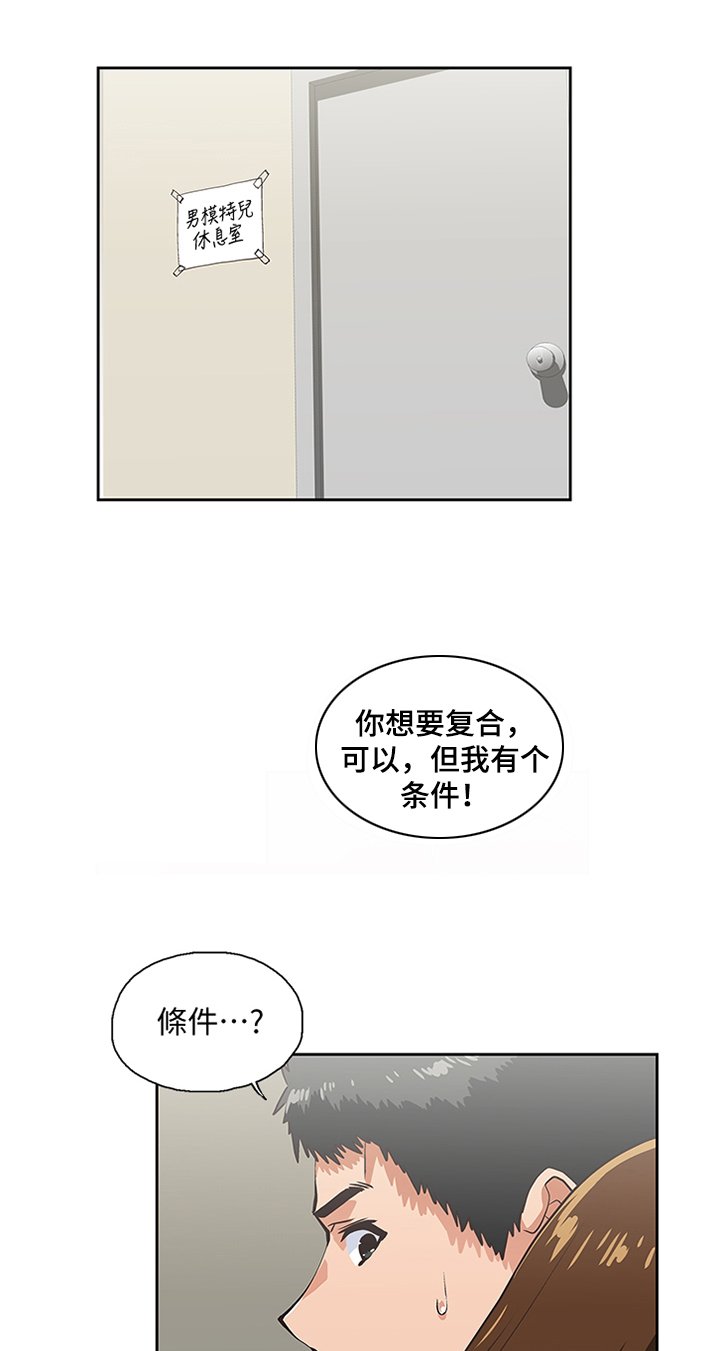 第99章：条件