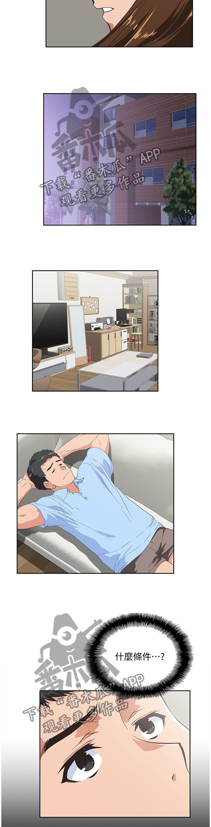 第99章：条件