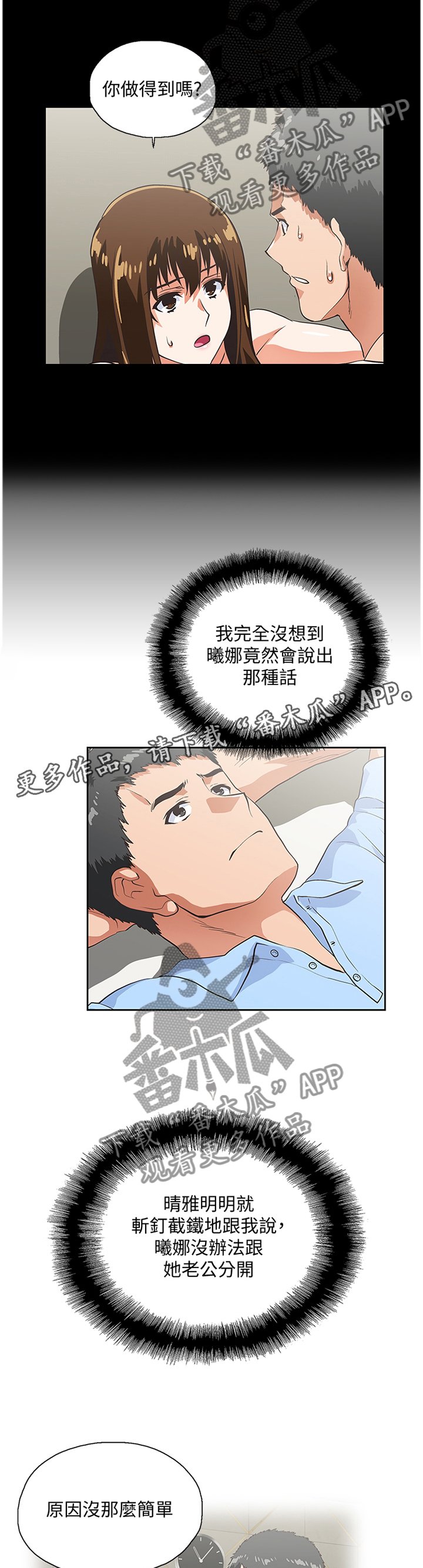第99章：条件