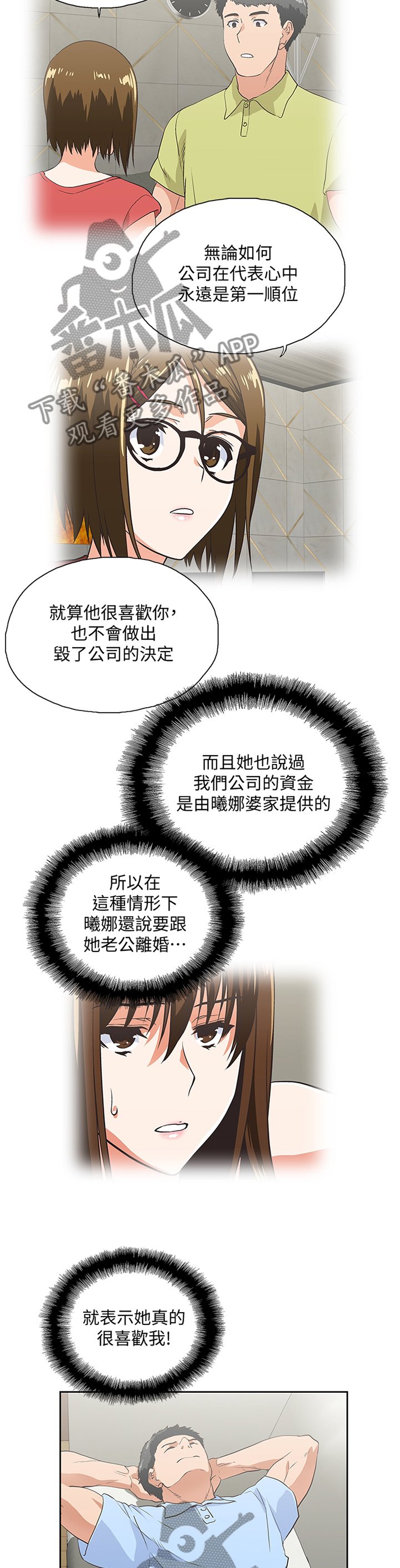 第99章：条件