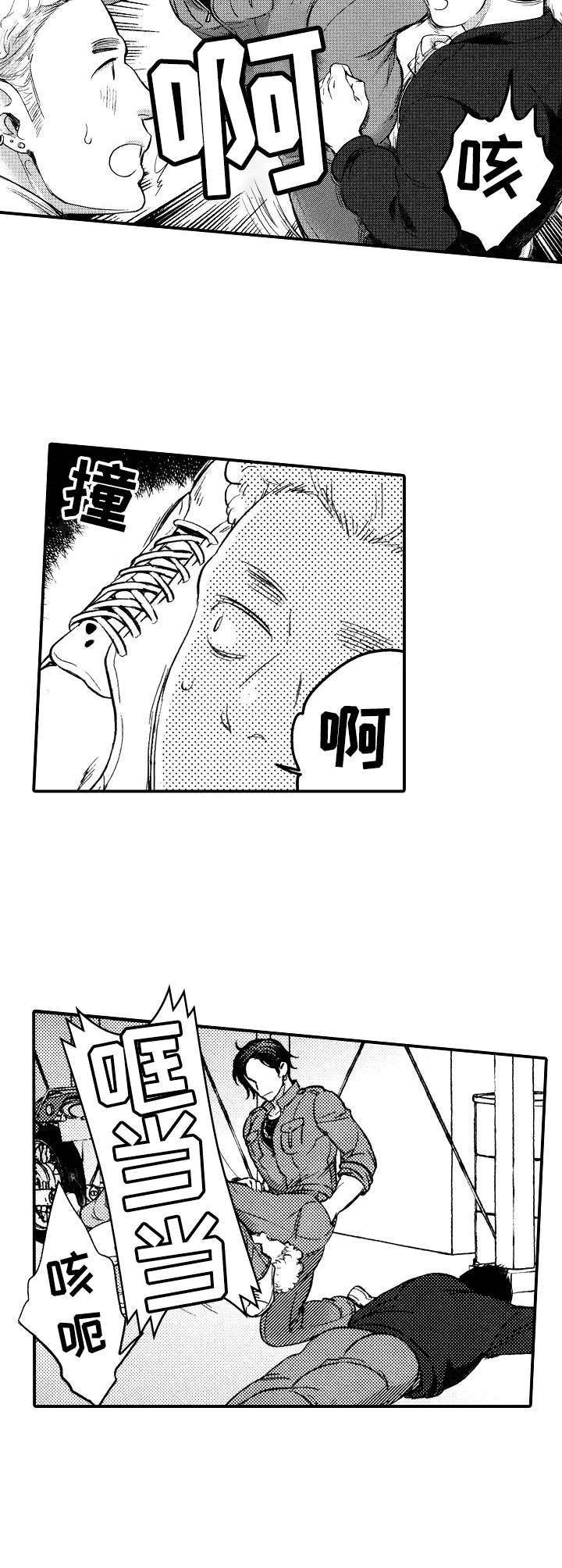 第1章：重逢