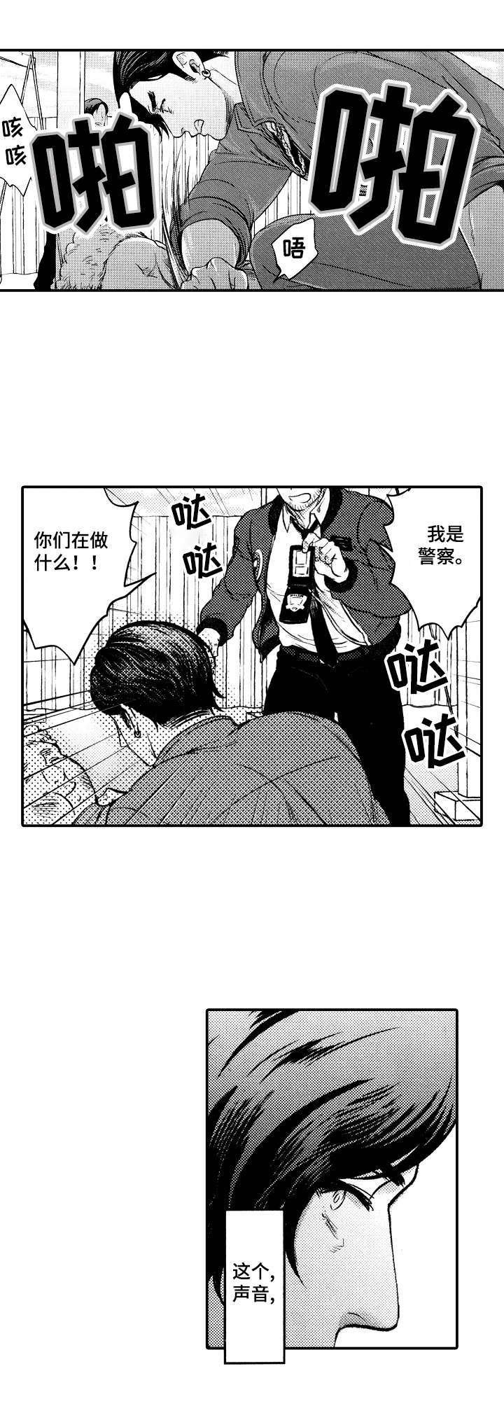 第1章：重逢