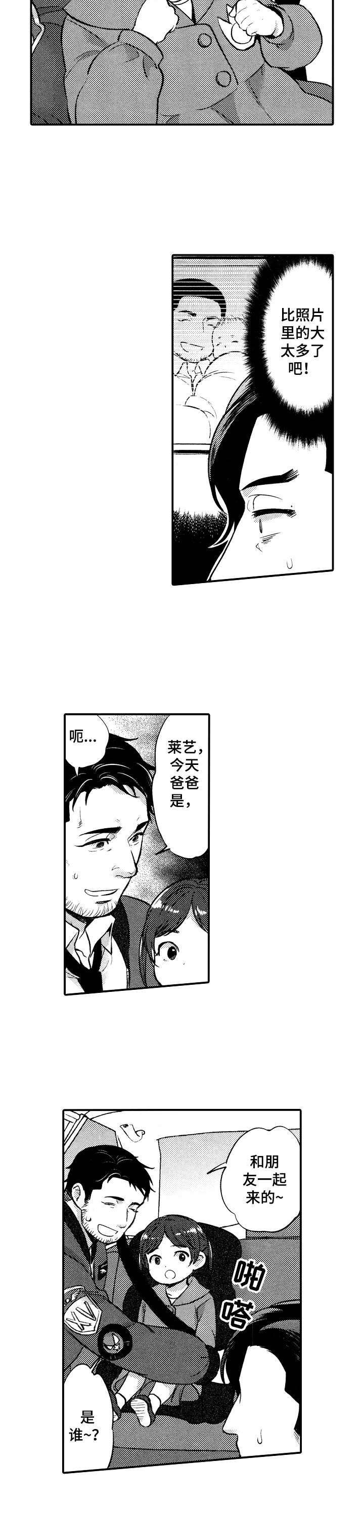 第1章：重逢