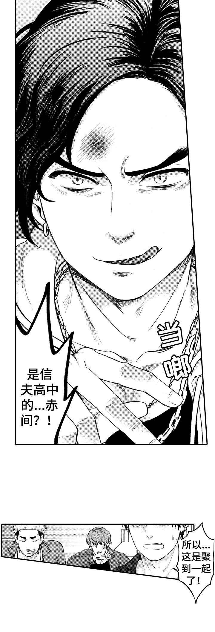 第10章：打架