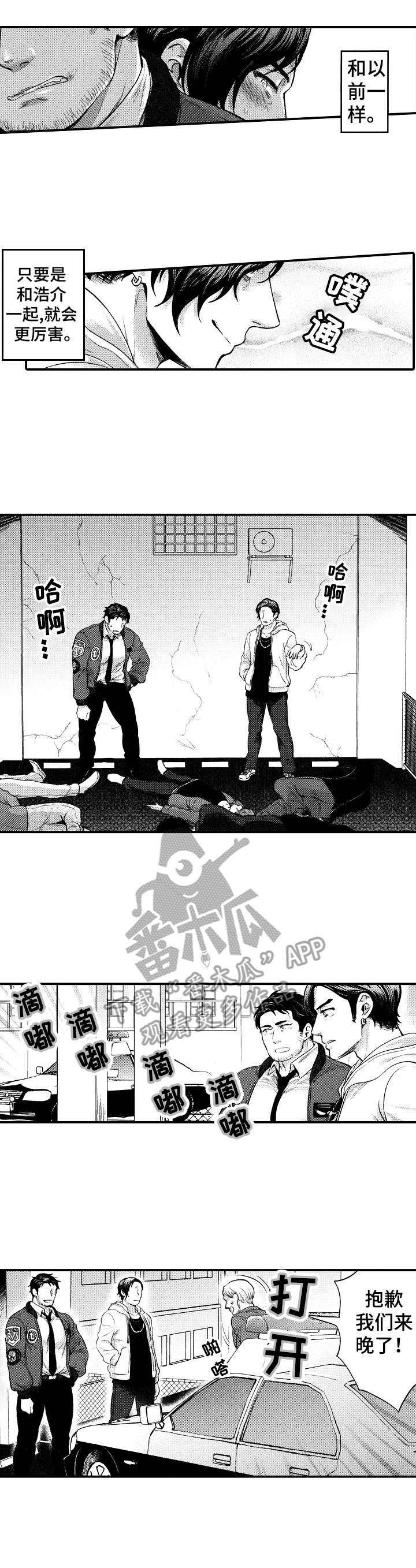 第10章：打架