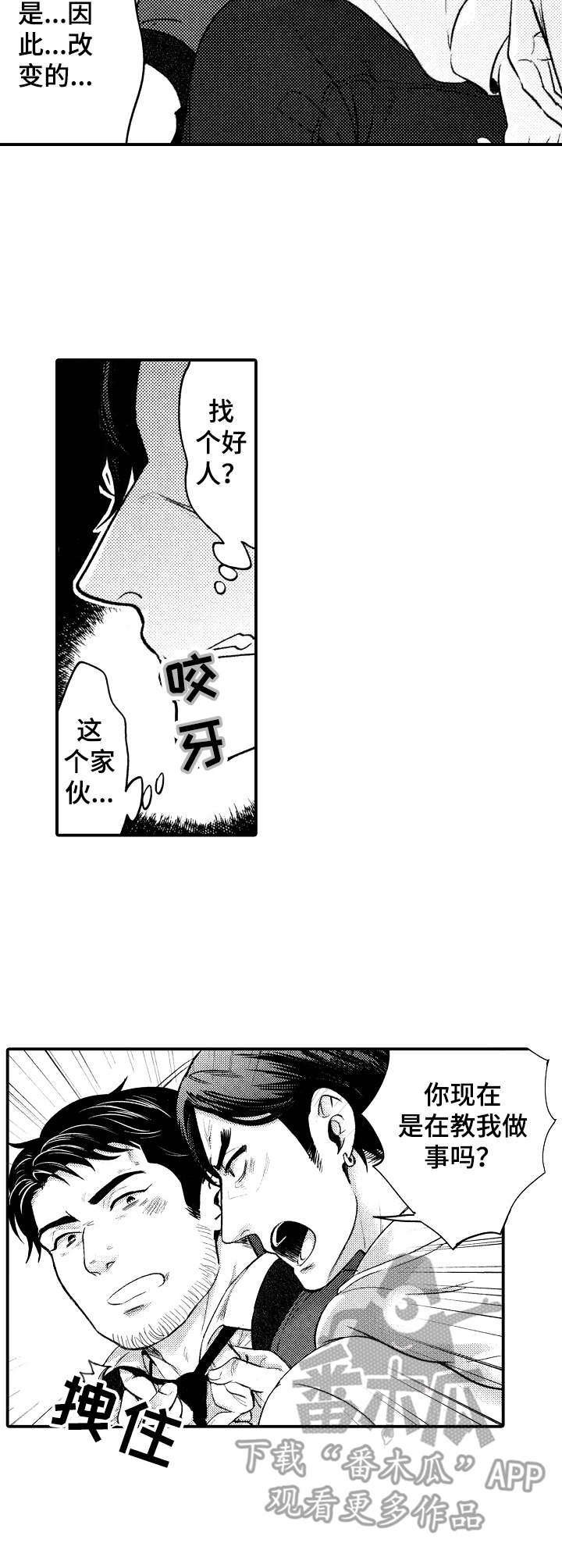第11章：太勉强