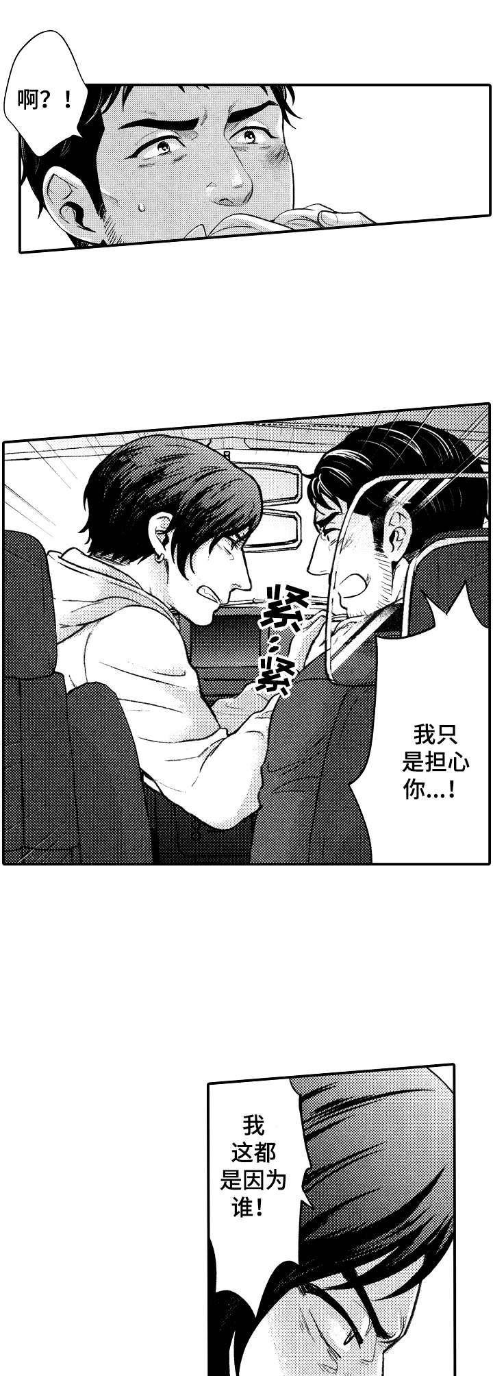 第11章：太勉强