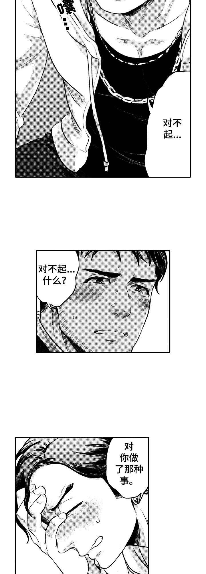 第11章：太勉强
