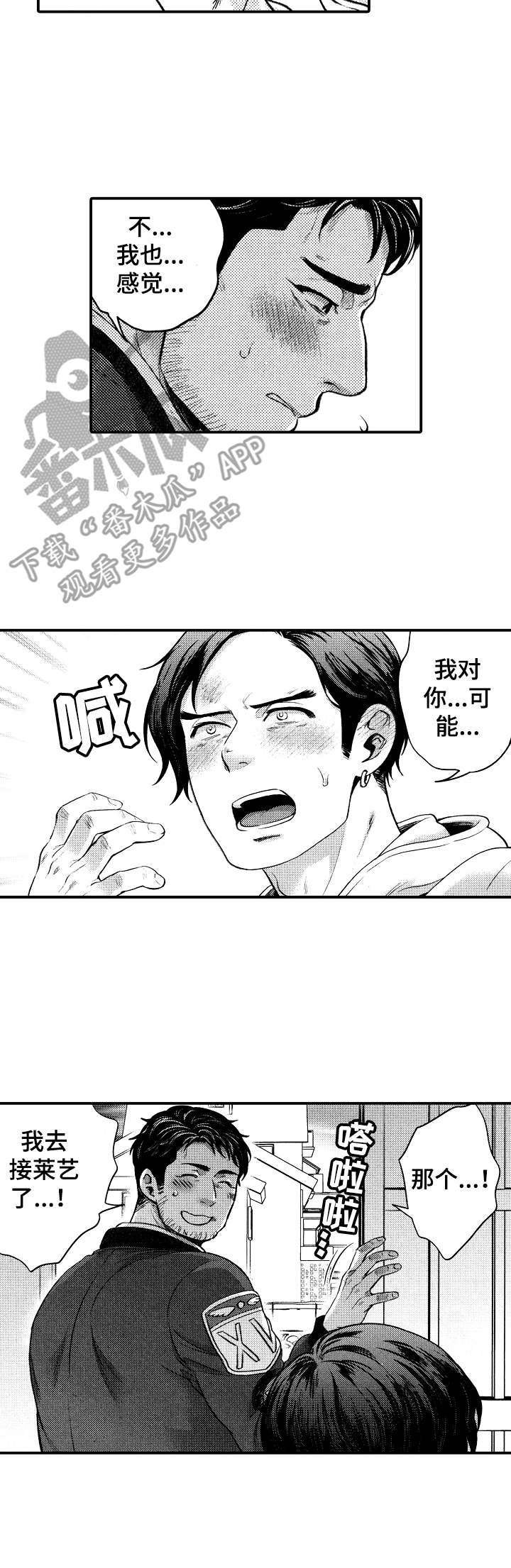 第11章：太勉强