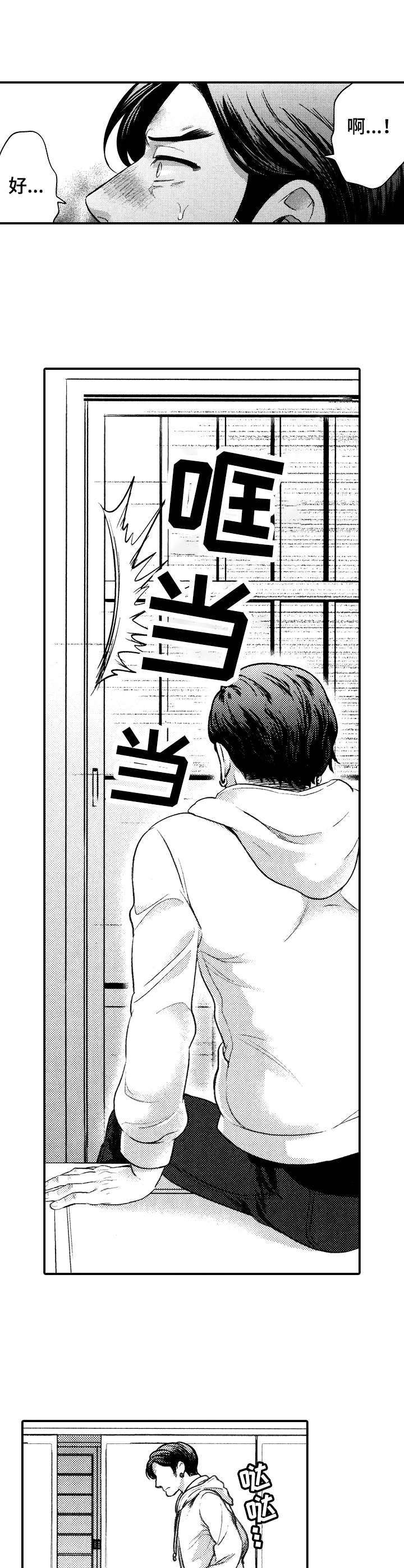 第11章：太勉强