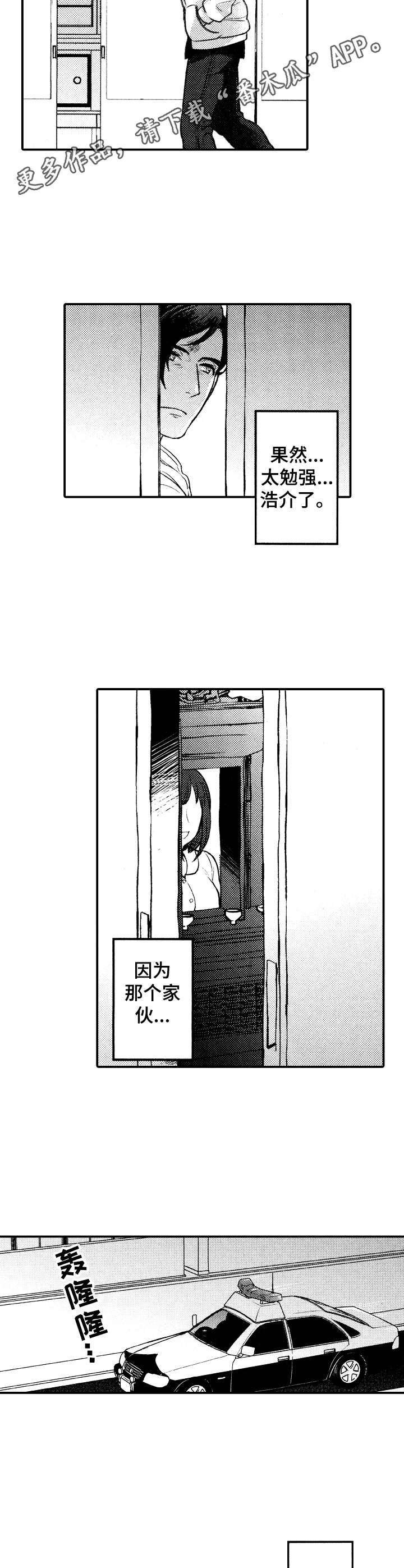 第11章：太勉强