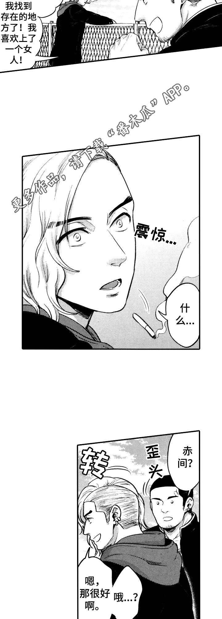 第12章：存在的意义